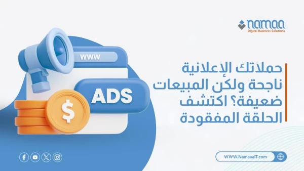 تحسين-معدل-التحويل